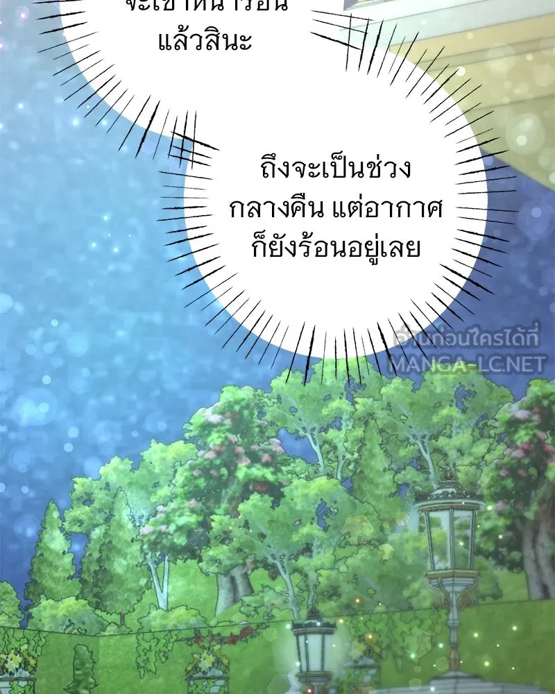 อนาคตพบรัก ตอนที่ 17 รูปที่ 21