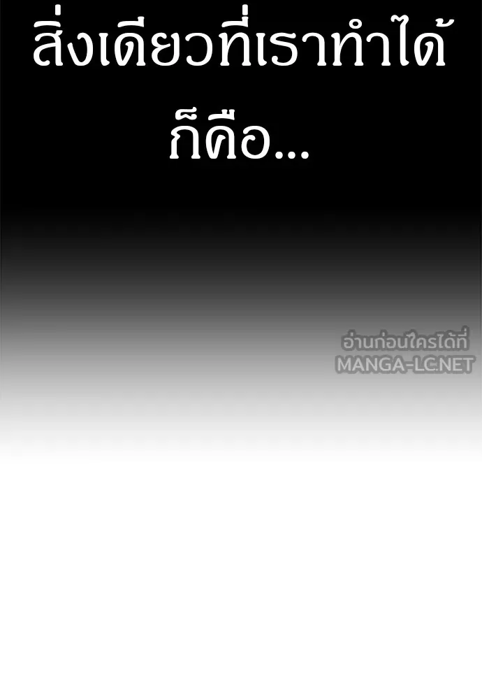 Zombie X Slasher ตอนที่ 16 รูปที่ 27