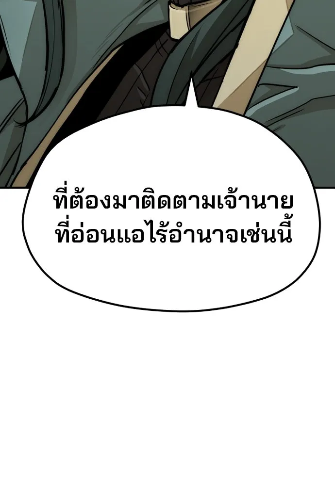 เส้นทางสู่เทพมาร ตอนที่ 32 รูปที่ 64