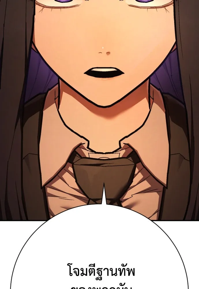 เพชฌฆาตลงทัณฑ์ ตอนที่ 44 รูปที่ 20