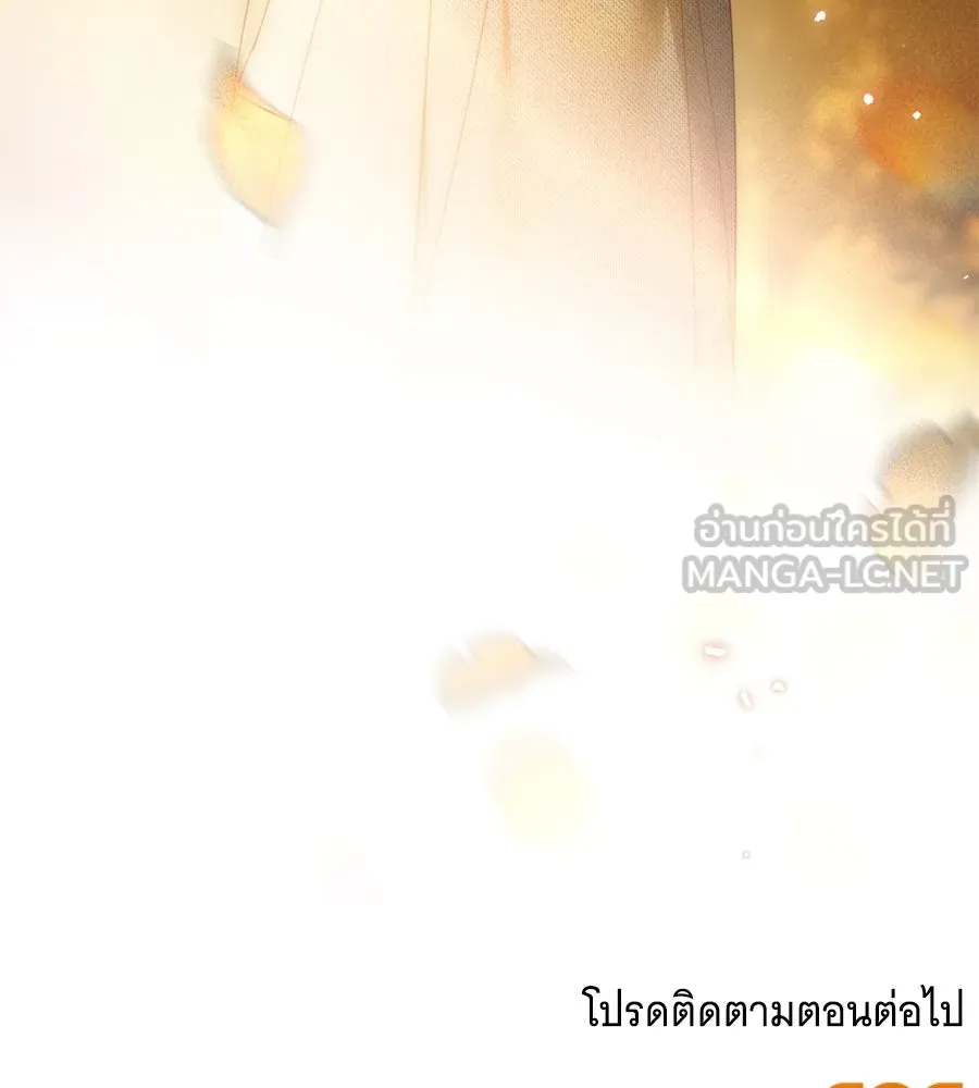 สาว(ลับ)ใช้ของท่านเคานต์ตาบอด ตอนที่ 40 รูปที่ 129