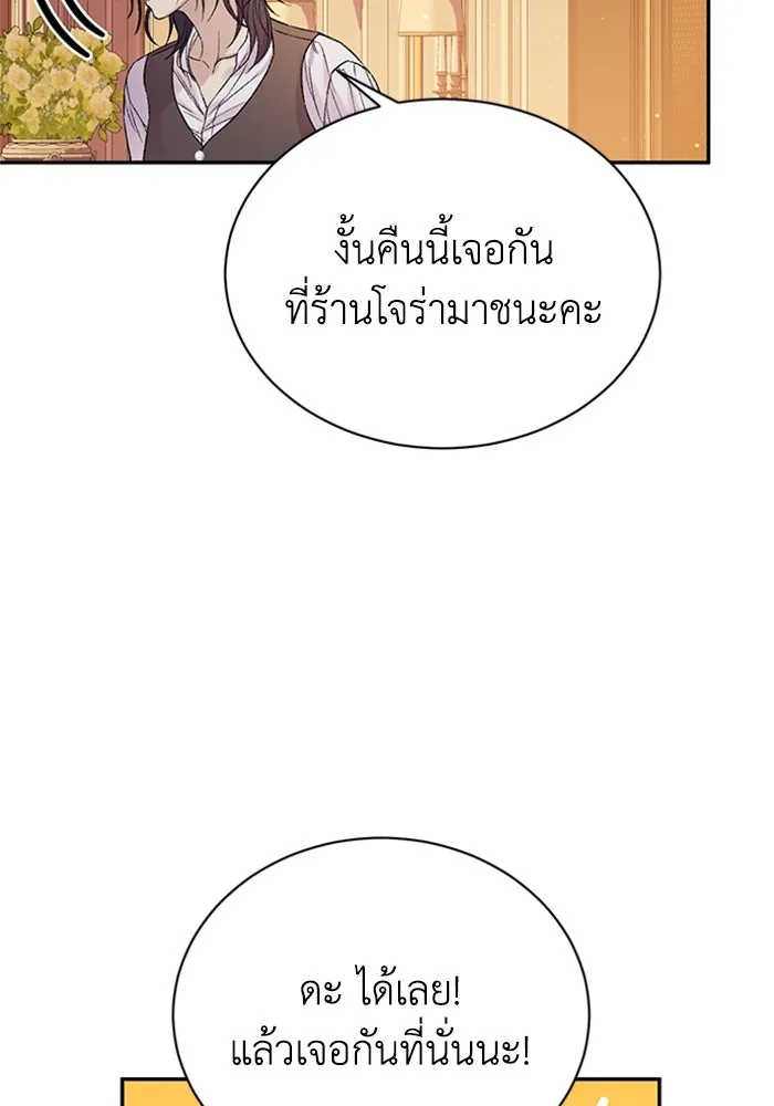 ไหนบอกว่าฉันใกล้ตาย ตอนที่ ตอนพิเศษ 2 รูปที่ 34