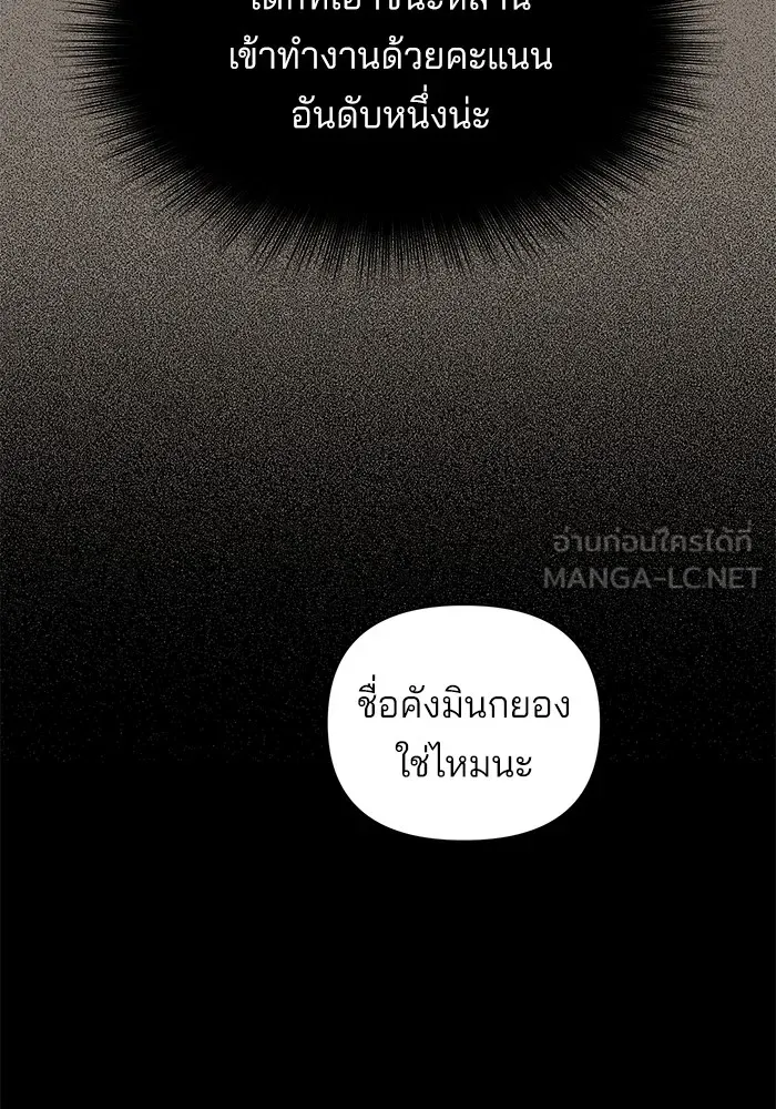 ความรักของอิซอบ ตอนที่ 5 รูปที่ 6