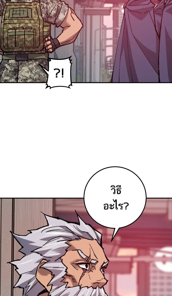 ยอดคนเลเวลทะลุ ตอนที่ 21 มอธแชมเบอร์ (3) รูปที่ 89