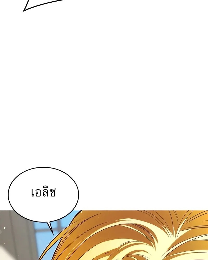 กำราบรักร้ายนายจอมพยศ ตอนที่ 8 รูปที่ 139