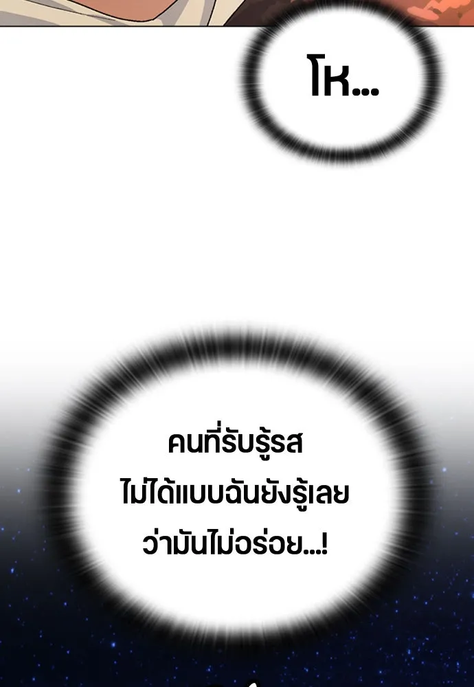 ตั้งแคมป์ฮีลใจในต่างโลก ตอนที่ 9 รูปที่ 158