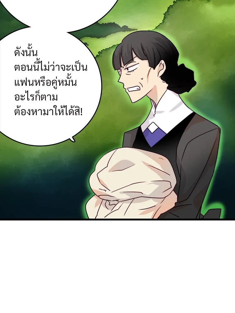 Bring the Love ตอนที่ 3 รูปที่ 25