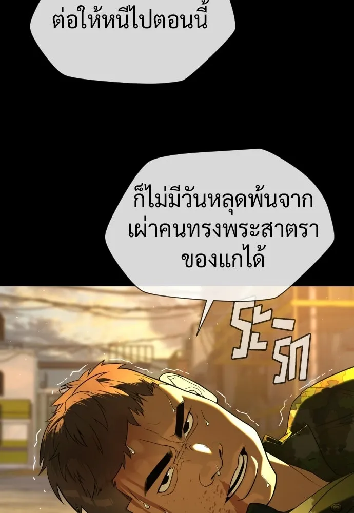 นักฆ่าย้อนวัย ตอนที่ 118 รูปที่ 130