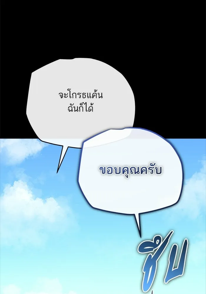 เริ่มเกมพร้อม 13 คุณสมบัติลับ ตอนที่ 22 รูปที่ 134