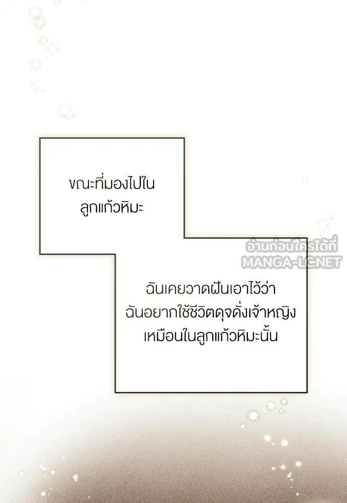 กู้ชีวิตลิขิตท่านเอิร์ล ตอนที่ 87 รูปที่ 63