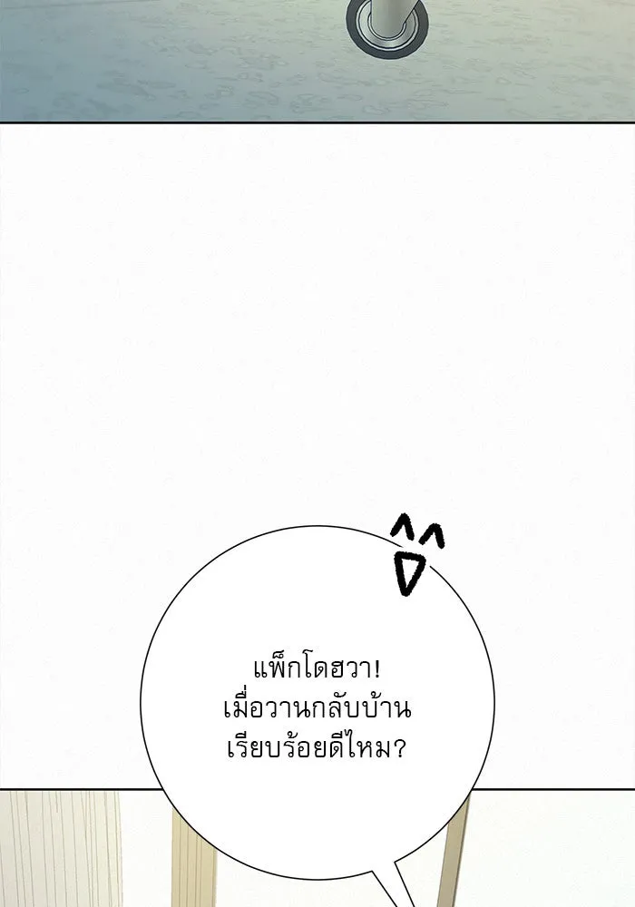 ปฏิบัติการรักวุ่นหัวใจ ตอนที่ 74 รูปที่ 103