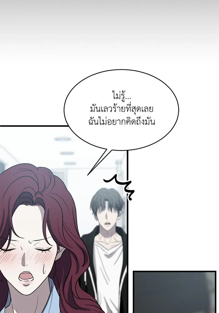 ชีวิตรักฉบับเดจาวู ตอนที่ 8 รูปที่ 58