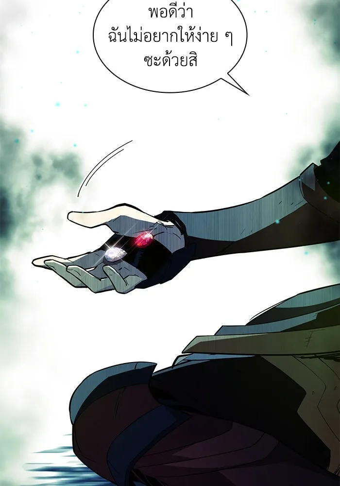 ฟิลเลียโรเซ่กับคำทำนายแห่งมงกุฎหนาม ตอนที่ 54 รูปที่ 85