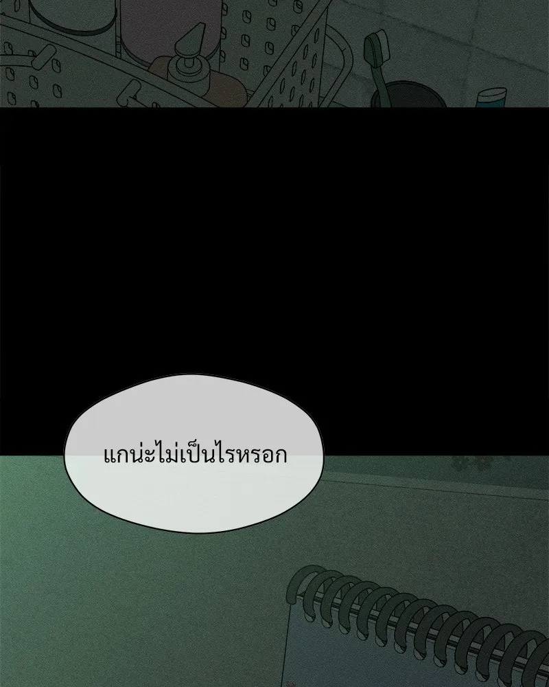 บุปผารุ่มราคะ ตอนที่ 101 รูปที่ 142