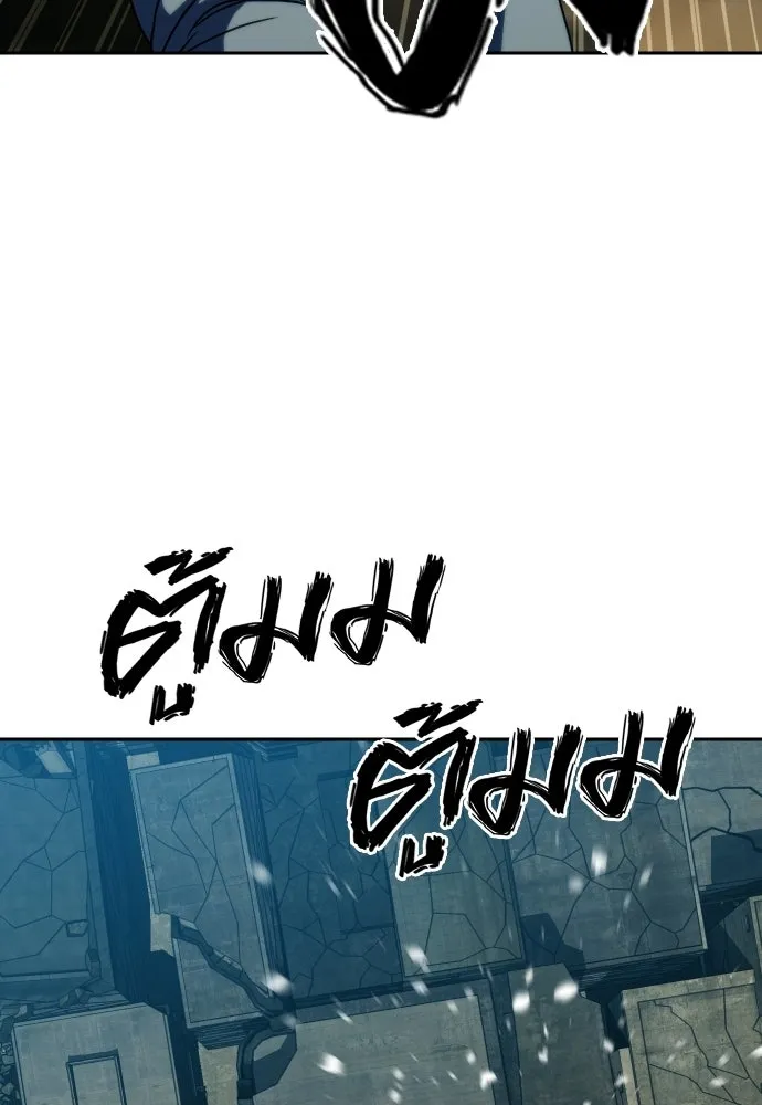 นักรบแช่แข็ง ตอนที่ 48 รูปที่ 103
