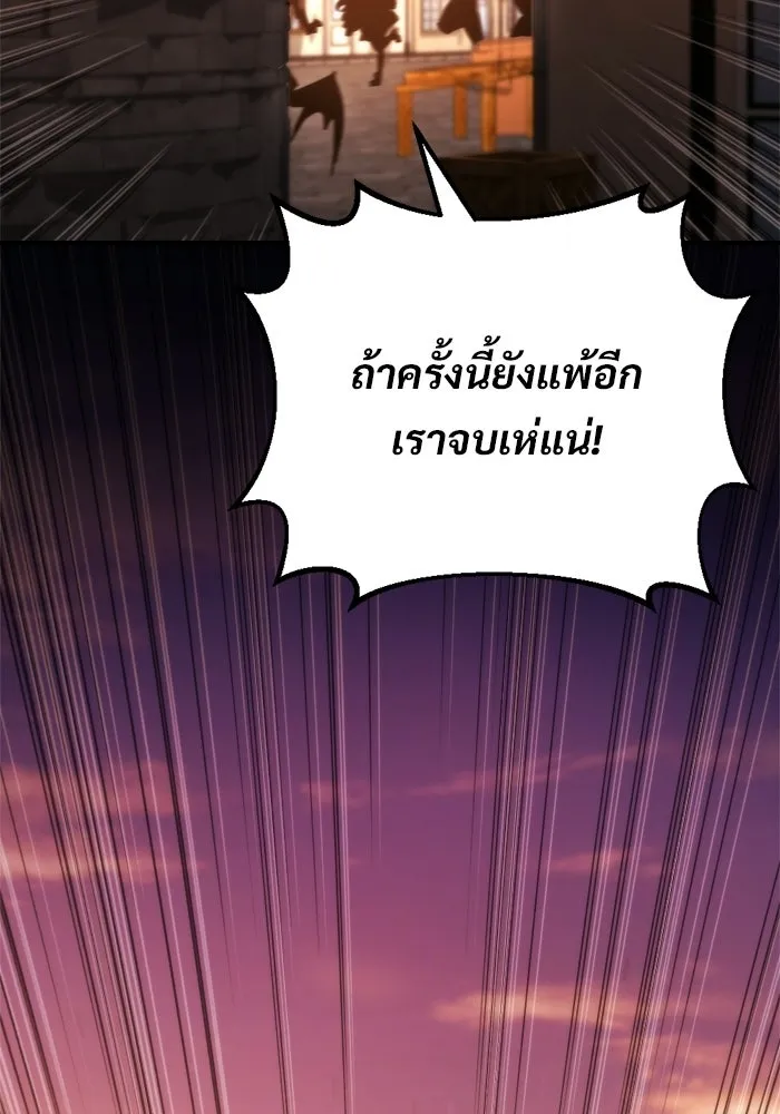 โกดังลับหลังโลกแตก ตอนที่ 77 รูปที่ 83