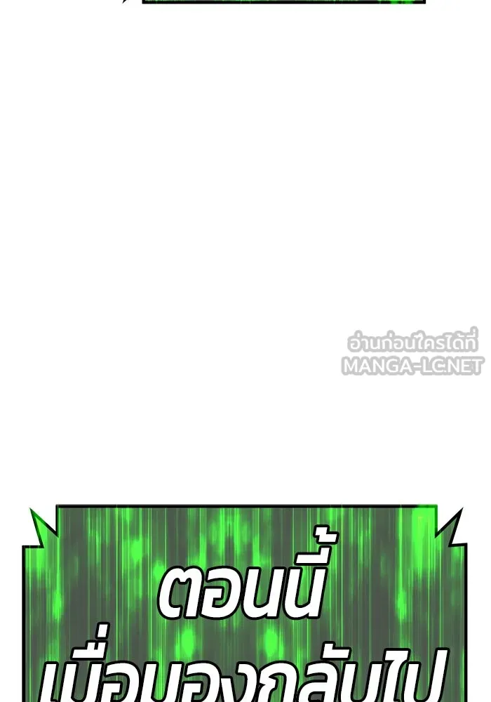 +99 ท่อนไม้พร้อมบวก ตอนที่ 74 รูปที่ 183