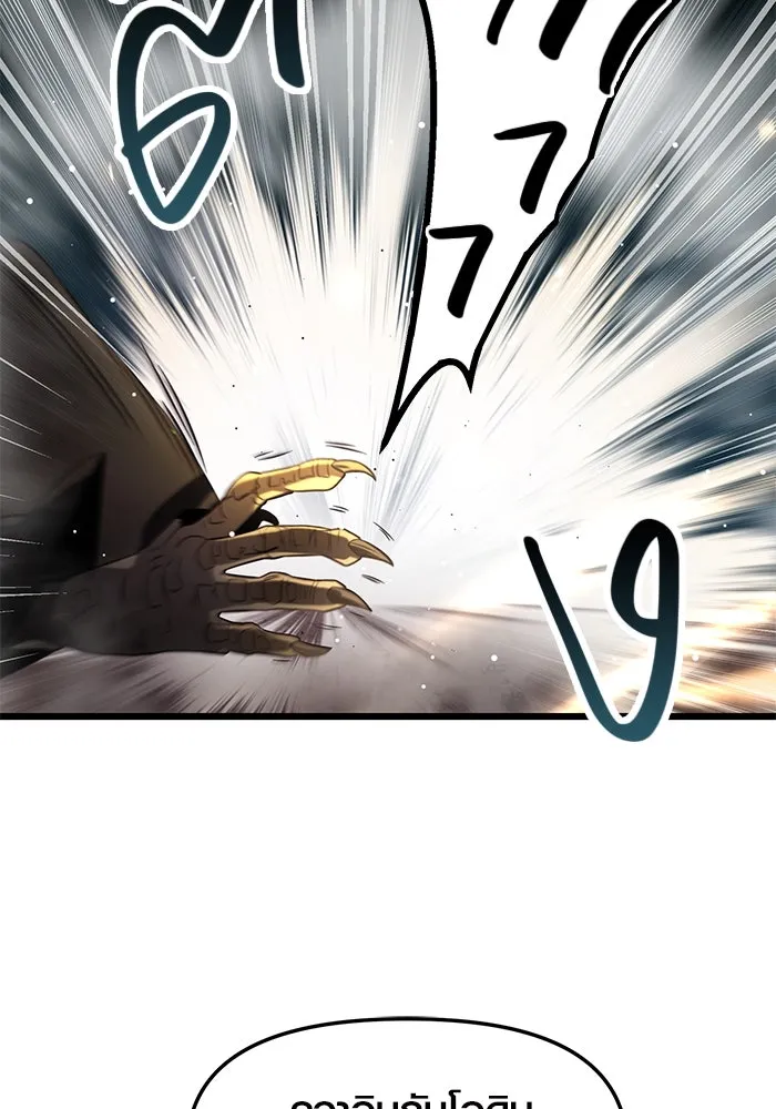 พลิกชะตาคว้าไอเทมระดับเทพ ตอนที่ 38 รูปที่ 104