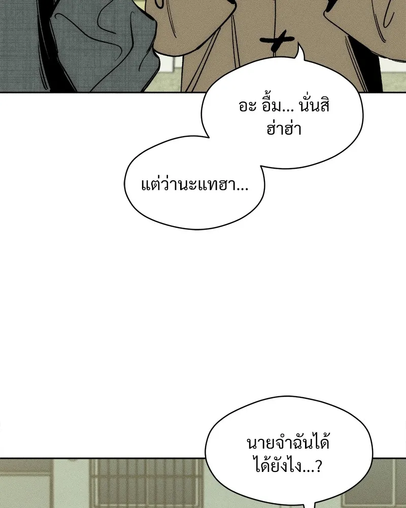บุปผารุ่มราคะ ตอนที่ 8 รูปที่ 59