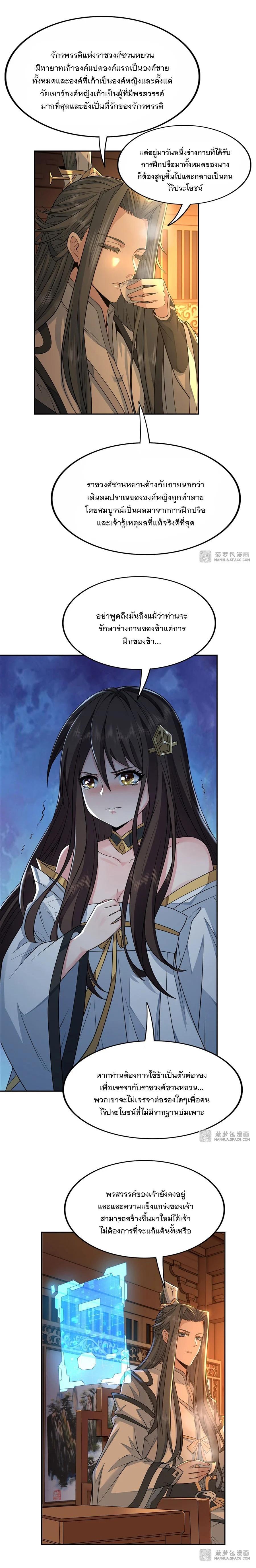 Manga-lc-com อ่านมังงะ อ่านการ์ตูน ออนไลน์ ฟรี My Female Disciples are all Future Masters of the Heavens ตอนที่ 1 2 3 4 5 6 7 8 9 10 11 12 13 14 ฟรี ไม่มีโฆษณา Manga-lc - อ่าน มังงะ อ่าน การ์ตูน ออนไลน์ อ่านมังงะ ฟรี