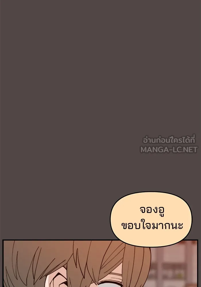 ห้องเรียนสาวแสบ ตอนที่ 85 รูปที่ 132
