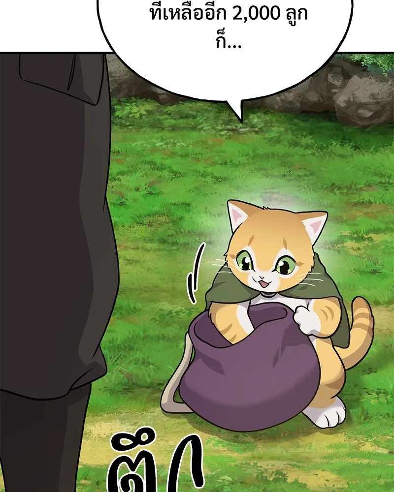 ปลูกผักพิชิตหอคอย ตอนที่ 45 รูปที่ 89