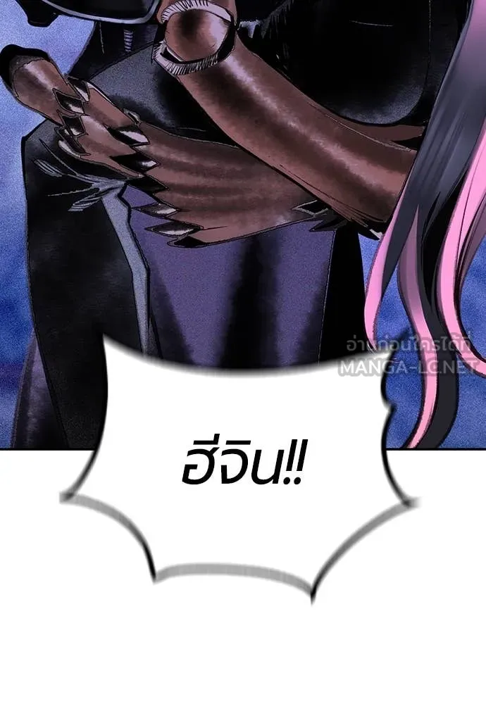 Jungle Juice ตอนที่ 154 รูปที่ 125