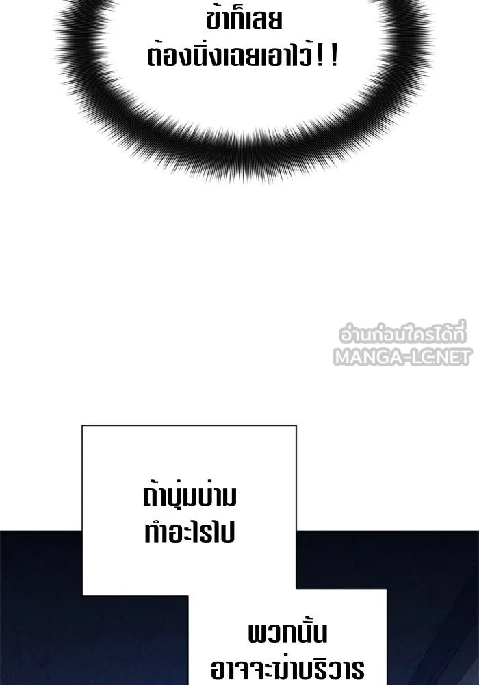 ชิงชีวิตพลิกลิขิตชะตา ตอนที่ 98. พิธีแต่งตั้ง รูปที่ 30