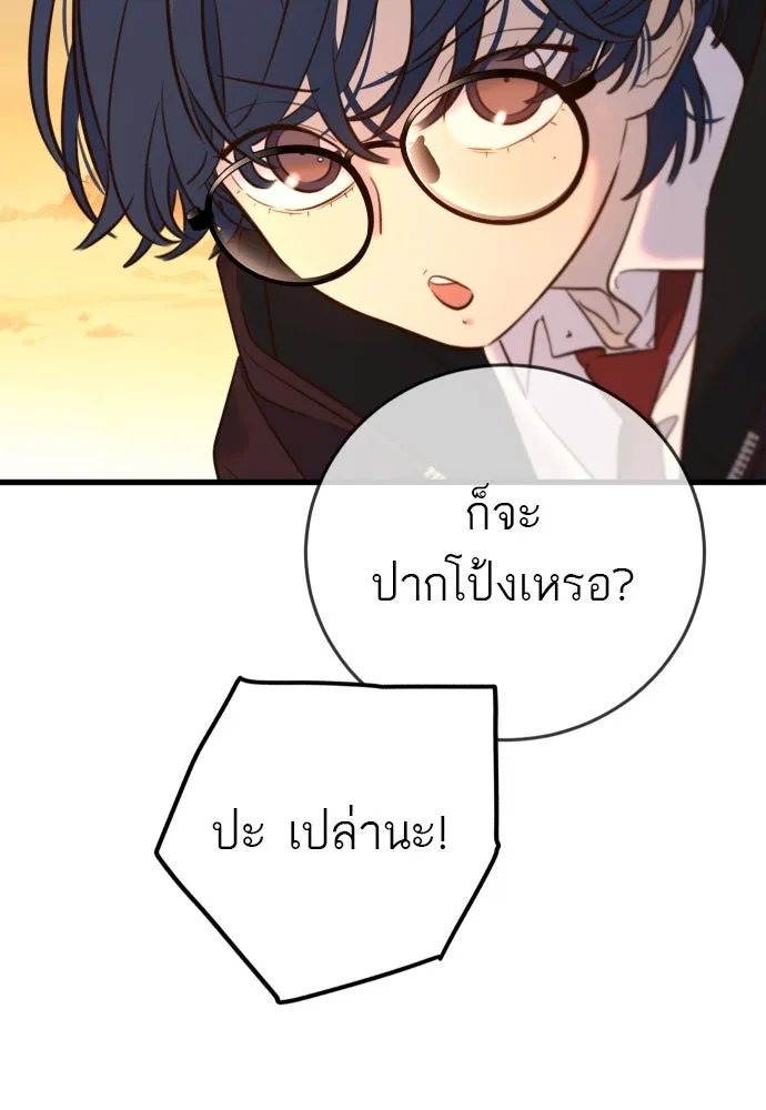 พริบตาเปลี่ยนโลก ตอนที่ 11 รูปที่ 34