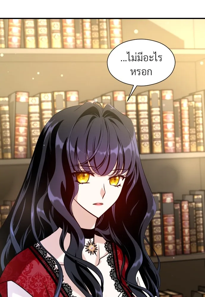 จักรพรรดิคลั่งรักที่เด็กกว่าฉันพันปี ตอนที่ 5 รูปที่ 94