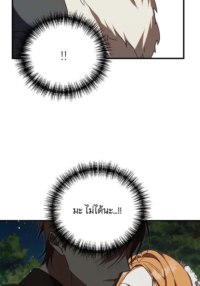 แกล้งตายให้หายแค้น ตอนที่ 12 รูปที่ 35