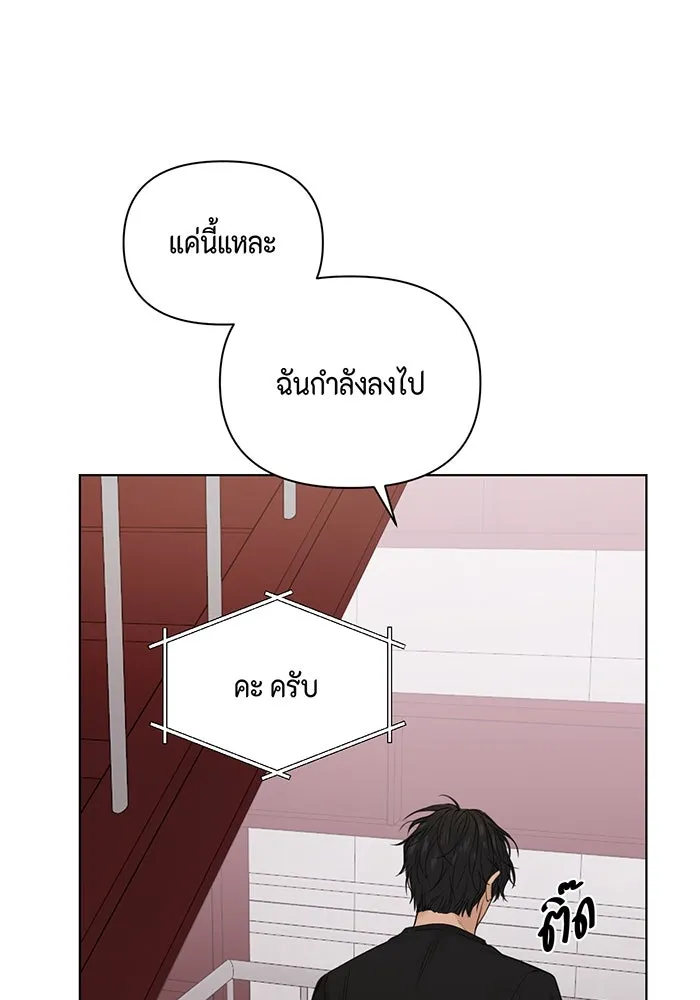 เพียงรุ่งอรุณ ตอนที่ 41 รูปที่ 77