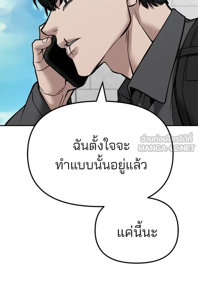 เลวฟาดเลว ตอนที่ 126 รูปที่ 166