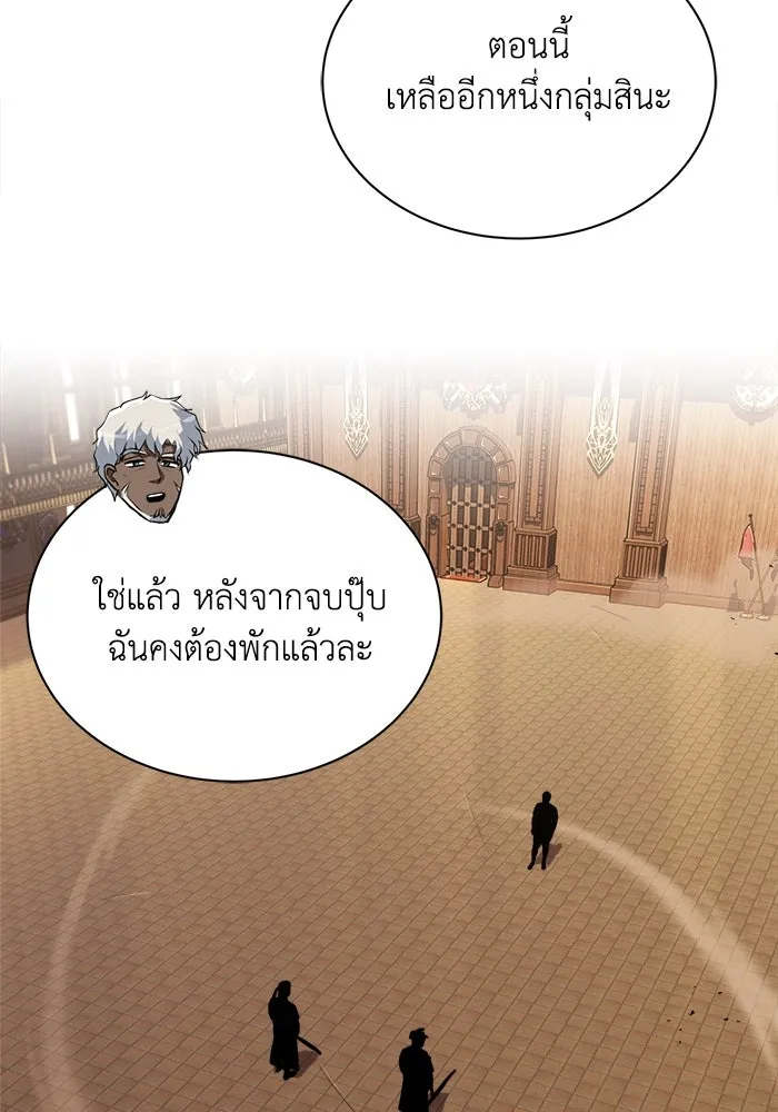 ชีวิตพลิกผันของลอร์ดผู้เกียจคร้าน ตอนที่ 59 นักดาบผู้แข็งแกร่งคนที่ 101 รูปที่ 115