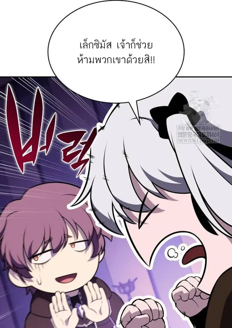 The Regressed Son of a Duke is an Assassin ตอนที่ ตอนที่ 115 รูปที่ 83