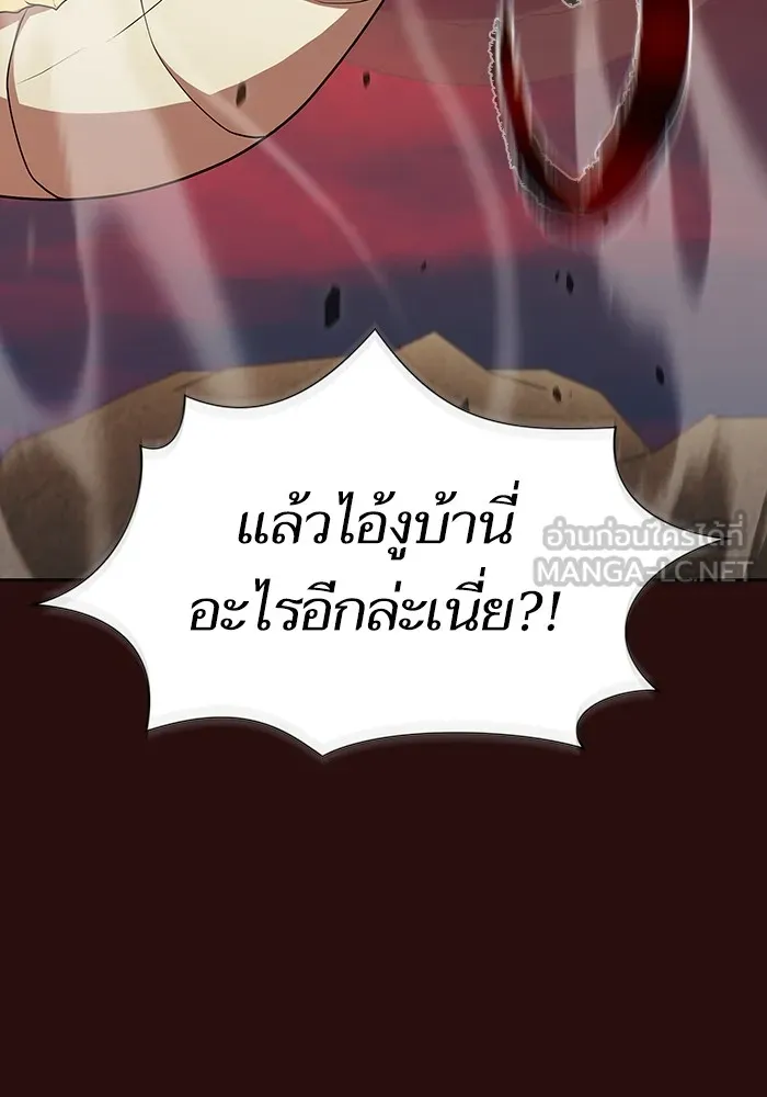 ผู้เล่นขั้นเทพแห่งหอคอยฝึกสอน ตอนที่ 172 รูปที่ 114