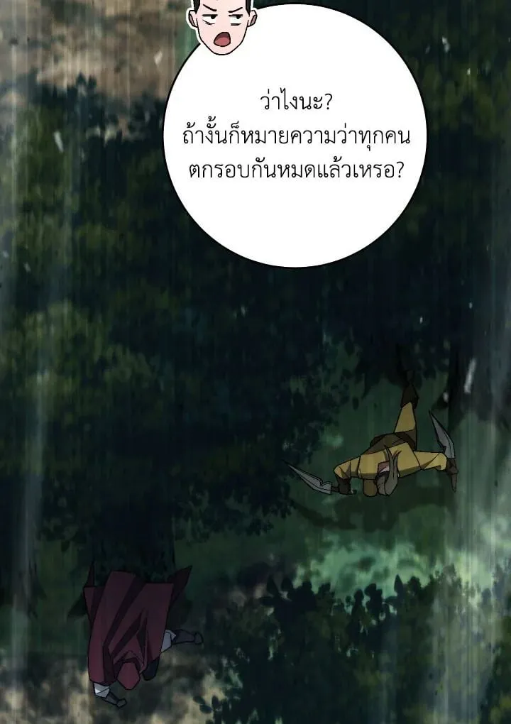 The Hero Returns ตอนที่ ตอนที่ 97 รูปที่ 97