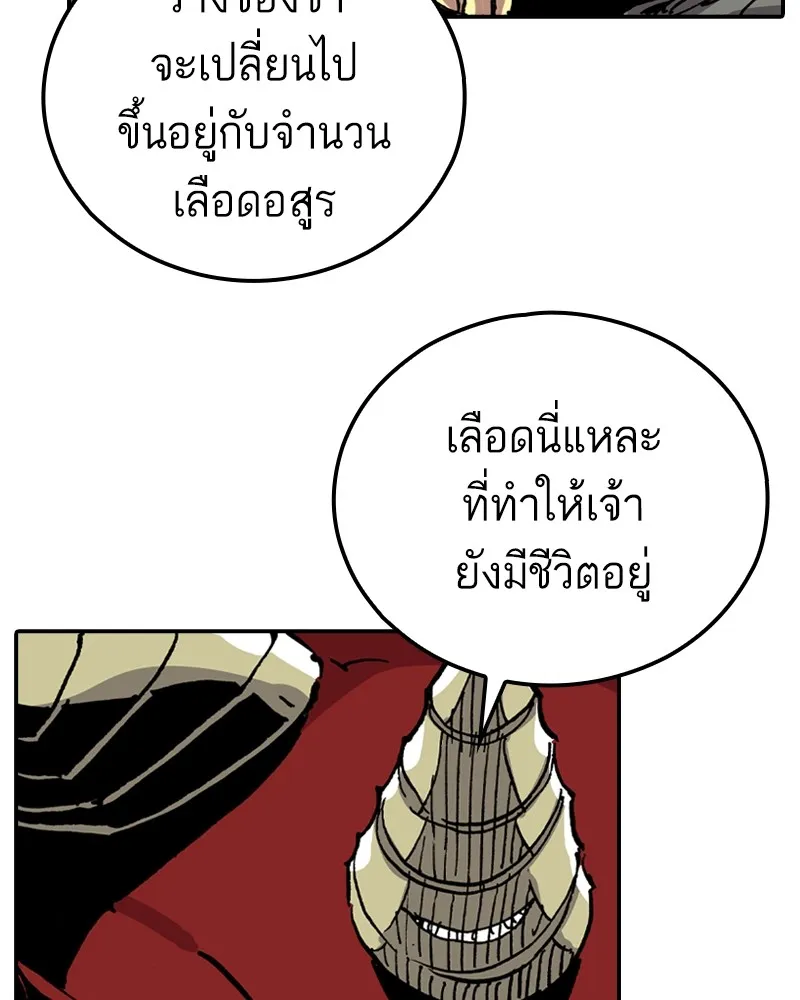 เคลวาเทส อสูรจอมราชัน ตอนที่ 11 หน้าที่ของผู้กล้า รูปที่ 26