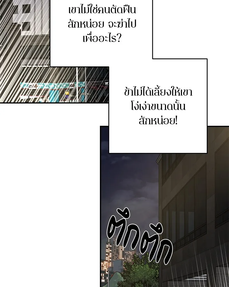 ตำนานเทพธิดาตกสวรรค์ ตอนที่ 68 รูปที่ 67