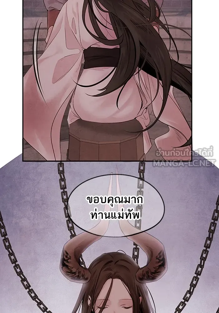 อาซา ตอนที่ 3 การหลบหนี รูปที่ 30