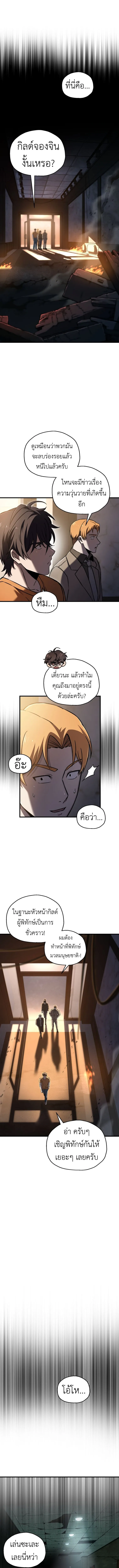 Solo Resurrection ตอนที่ ตอนที่ 61 รูปที่ 12