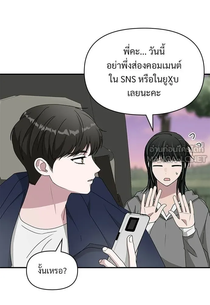 ฉันเนี่ยนะ ตอนที่ 82 รูปที่ 49