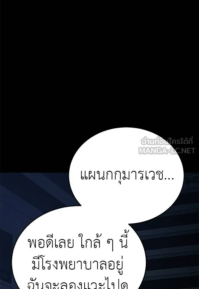 ยมราชลงทัณฑ์ ตอนที่ 73 รูปที่ 106