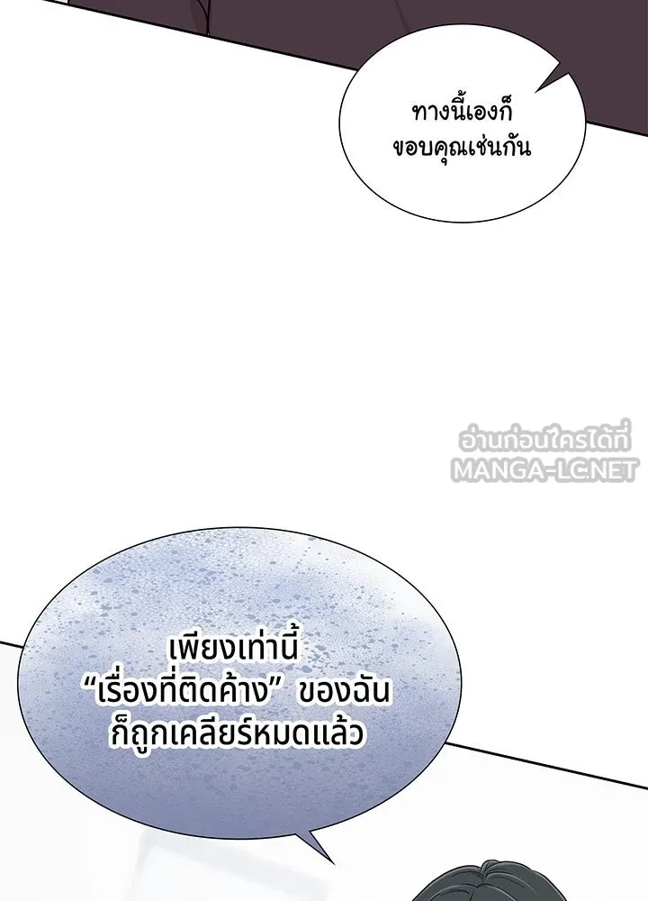 เพลิงแค้นผลาญใจ ตอนที่ 29 รูปที่ 9