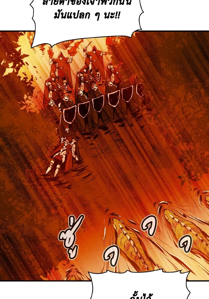 The Lone Necromancer ตอนที่ 59 รูปที่ 85