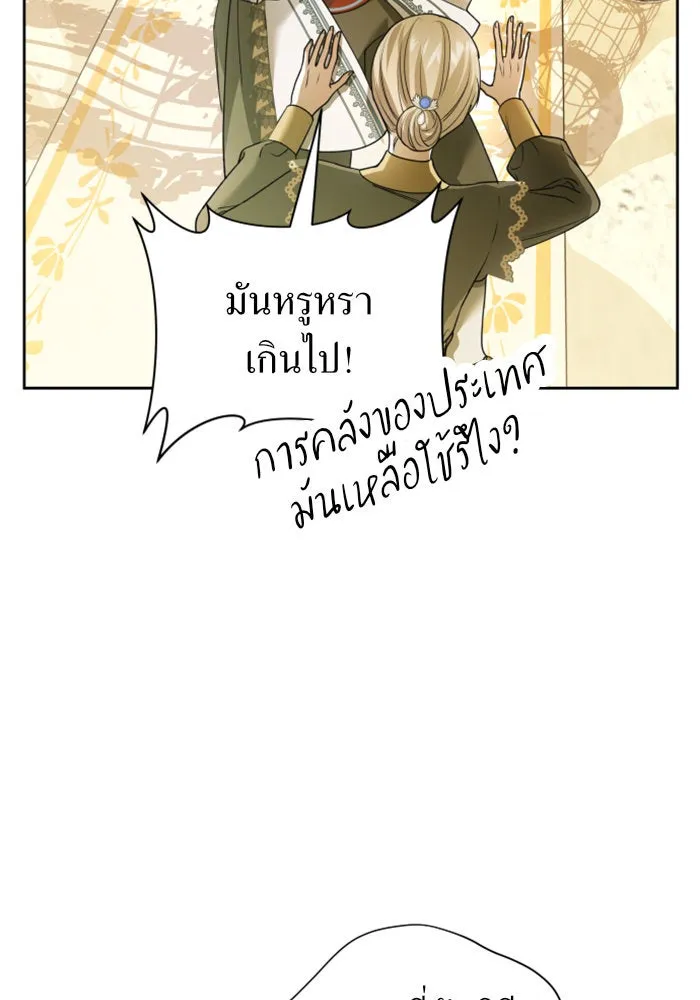 ชิงชีวิตพลิกลิขิตชะตา ตอนที่ 97. ผิดทาง! รูปที่ 104