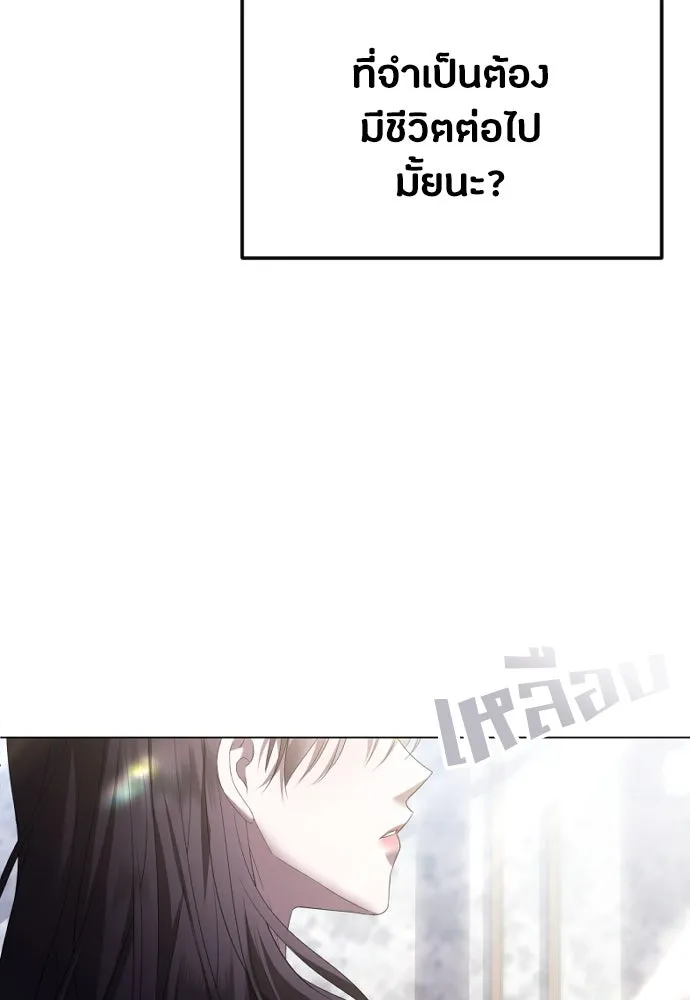 วิธีหนีตายจากนิยายโรคจิต ตอนที่ 40 รูปที่ 110