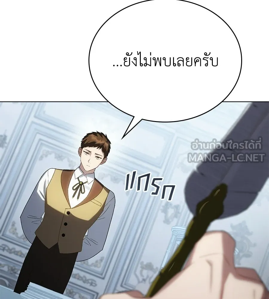 เล่ห์รักชนชั้นสูง ตอนที่ 92 รูปที่ 84