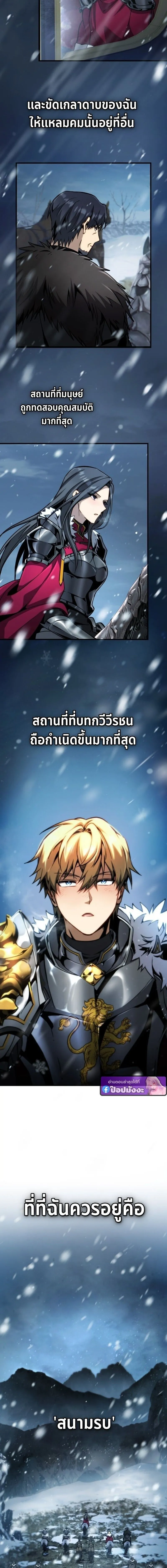 I Became The Rogue First Prince เทพดาบอย_างข_าด_นกลายเป_นองค_ชายสวะซะง_น ตอนที่ ตอนที่ 23 รูปที่ 14