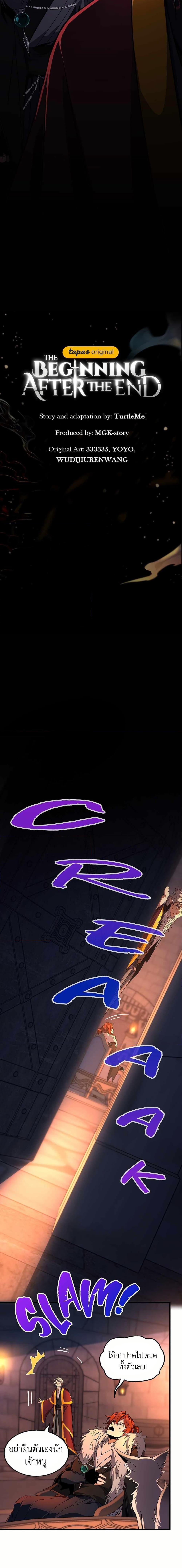 Manga-lc-com อ่านมังงะ อ่านการ์ตูน ออนไลน์ ฟรี The Beginning After the End ตอนที่ 1 2 3 4 5 6 7 8 9 10 11 12 13 14 ฟรี ไม่มีโฆษณา Manga-lc - อ่าน มังงะ อ่าน การ์ตูน ออนไลน์ อ่านมังงะ ฟรี